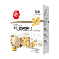 PLUS会员、亲子会员：FangGuang 方广 婴幼儿数字饼干 90g