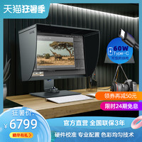 BenQ 明基 SW270C 27英寸显示器（2K、10bit、USB-C）