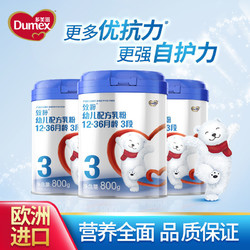Dumex 多美滋 致粹 婴幼儿奶粉 3段 800g