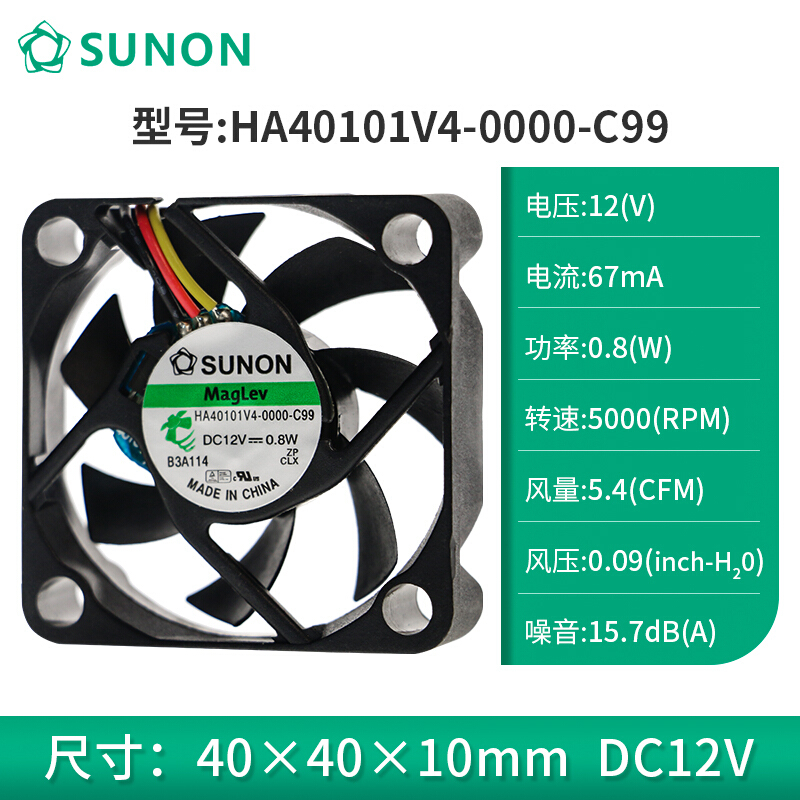 全新SUNON建准4010 4020 4028 5V 12V 24V 4CM磁悬浮静音散热风扇 4010 12V 0.8W