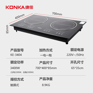 KONKA 康佳 商用电磁炉3500w 豪华双灶款（电磁炉+电陶炉）