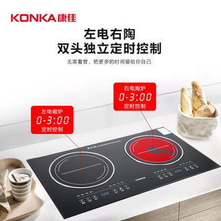 KONKA 康佳 商用电磁炉3500w 豪华双灶款（电磁炉+电陶炉）