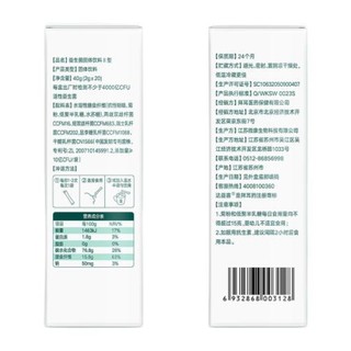 BAYER 拜耳 达益喜 益生菌固体饮料 40g