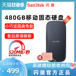 SanDisk 闪迪 sandisk闪迪固态移动硬盘480g高速USB3.2便携式外接ssd移动硬盘