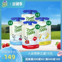 pompotes法优乐儿童酸奶法国原装进口宝宝常温零食酸奶牛乳85g*16