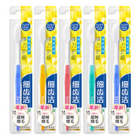 LION 狮王 细齿洁弹力护龈牙刷 5支