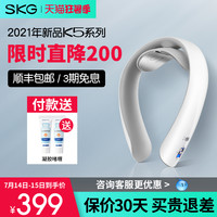 未来健康 SKG颈椎按摩器K5肩颈部按摩仪热敷护颈仪官方旗舰店 送毕业礼物