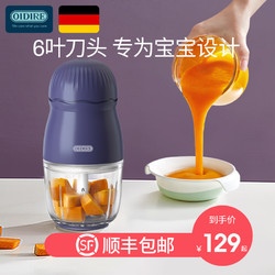 OIDIRE 奧帝爾 德國OIDIRE嬰兒輔食機寶寶兒童料理機小型電動迷你多功能打泥攪拌