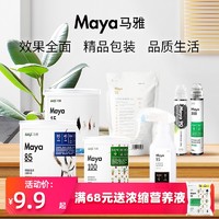 HONGYUE 虹越 马雅Maya花卉营养液植物通用型养花浓缩营养液室内盆栽有机缓释肥