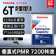 TOSHIBA 东芝 Toshiba/东芝企业级硬盘 6t MG04ACA600E PMR垂直 监控 7200转 台式机NAS 机械硬盘 6tb