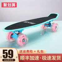 XIAOBALONG 小霸龙 专业小鱼板四轮滑板成人初学者儿童青少年男孩女孩成年刷街滑板车
