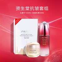 SHISEIDO 资生堂 红腰子精华100ml+盼丽风姿乳霜50ml