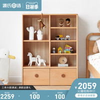 源氏木语实木书柜简约欧洲榉木置物柜落地储物柜环保儿童收纳柜