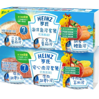 Heinz 亨氏 安心肉泥套餐E 4段 牛肉胡萝卜味 113g*2瓶+牛肉番茄玉米味 113g+海洋鱼泥套餐F 4段 三文鱼番茄味 113g*2瓶+胡萝卜鳕鱼味 113g