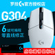 logitech 罗技 G)G304无线游戏鼠标