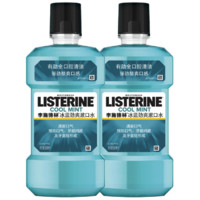 LISTERINE 李施德林 基础护理系列 冰蓝劲爽漱口水 500ml*2