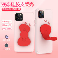 Hello Kitty 凯蒂猫 优加苹果12手机壳iPhone11pro液态硅胶11proMax支架保护套xs个性防摔XsMax女款超薄全包x软壳r