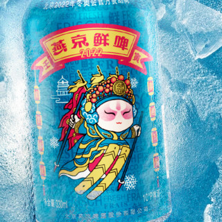 YANJING BEER 燕京啤酒 鲜啤2022 冬奥定制款 330ml*24听