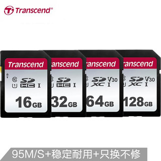 Transcend 创见 SD存储卡U3 C10 V30 95M/S 佳能索尼尼康单反微单相机内存卡 300S系列 4K高清摄录 256GB