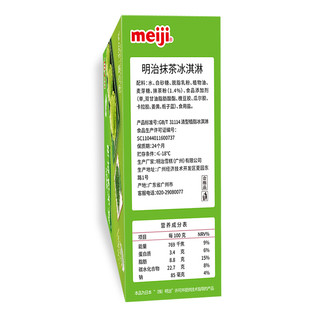 meiji 明治 抹茶冰淇淋 490g