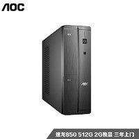 AOC 冠捷 荣光910 迷你商用办公台式机家用电脑主机(AMD四核速龙X4-850 8G 512G SSD 2G独显 商务键鼠 三年上门)