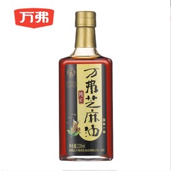 万弗 纯正芝麻油 220ml