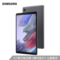 补贴购：SAMSUNG 三星 Galaxy Tab A7 Lite 8.7英寸平板电脑 3GB+32GB WiFi版