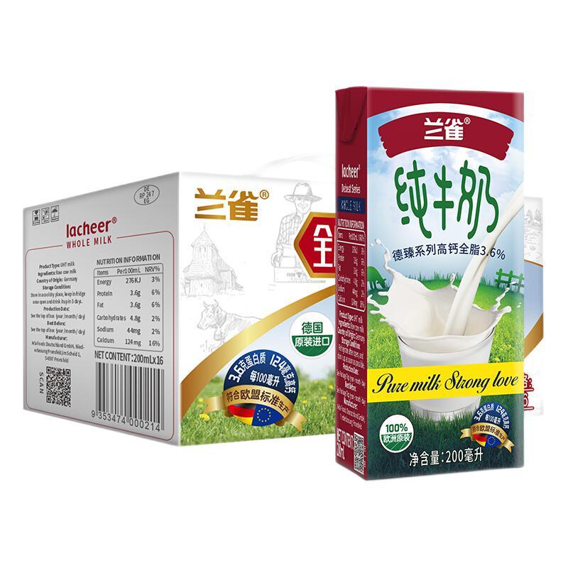 lacheer 兰雀 德臻 全脂纯牛奶 200ml*16盒 礼盒装