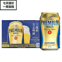 PLUS会员：SUNTORY 三得利 万志（SUNTORY PREMIUM MALT'S) 精酿啤酒350ml*6听