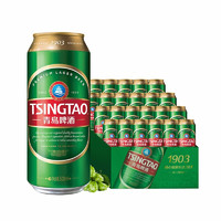 TSINGTAO 青岛啤酒  经典1903