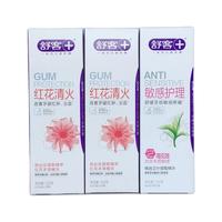 SCHUCO 舒客 Saky 牙膏组合套装 (红花清火120g*2+敏感护理120g)