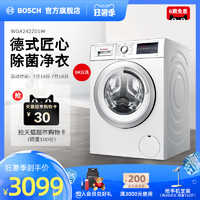 BOSCH 博世 Bosch/博世 9kg公斤变频家用 除菌滚筒洗衣机全自动 WGA242Z01W