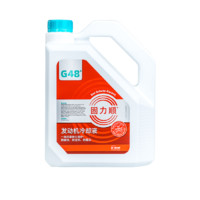 BASF 巴斯夫 固力顺系列 G48 防冻液 -45°C、4L