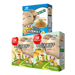 FangGuang 方广 旗舰店宝宝饼干磨牙食品3盒儿童营养辅食婴幼儿小零食6个月
