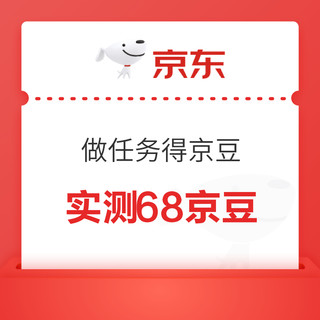 移动专享：京东 7月食品会员日 做任务得京豆