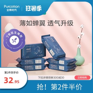 Purcotton 全棉时代 奈丝公主纱布卫生巾纯棉超薄透气姨妈巾夜用防漏6包