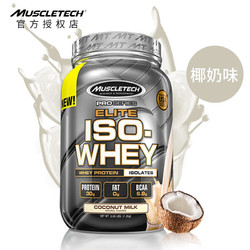 MUSCLETECH 肌肉科技 蛋白粉椰子味 2.65磅