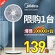 Midea 美的 电风扇家用宿舍办公夏天台式立式大风力节能落地扇SAD30MA/B