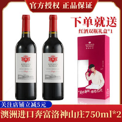 Rawson’s Retreat 奔富洛神 山庄1845设拉赤霞珠干红葡萄酒750ml 2瓶