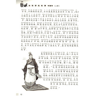 《阅读历史故事：中国卷》（套装共2册）