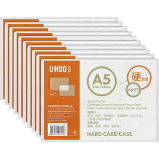 UHOO 优和 A5 PVC硬胶套 10个装 展示透明卡片袋文件保护卡套 6422