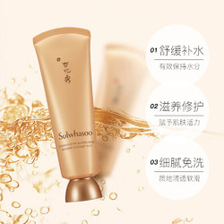 Sulwhasoo 雪花秀 SULWHASOO/雪花秀与润夜间免洗面膜120ml/支熬夜急救睡眠补水修护