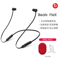 Beats Flex 无线蓝牙耳机