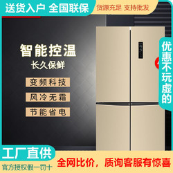 康佳BCD-450WEGX4SP风冷无霜十字对开四门双变频一级节能家用冰箱
