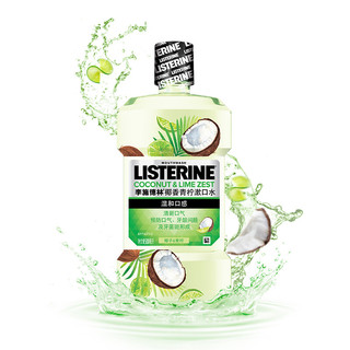 LISTERINE 李施德林 基础护理系列 椰香青柠漱口水 500ml