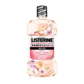 LISTERINE 李施德林 基础护理系列樱花蜜桃漱口水