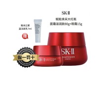 SK-II 面部护肤套装：大眼眼霜15g+大红瓶80g（赠 洁面乳7ml）