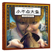 《葛瑞米·贝斯幻想大师系列:小不点大象》(精装、附赠4D手工折纸)