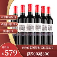 VALEIRA 瓦蕾拉 蕾拉法国进口红酒干红葡萄酒礼盒750mlX6瓶整箱装