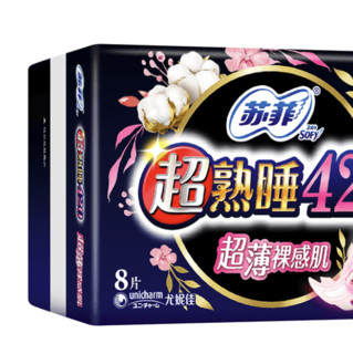 Sofy 苏菲 超熟睡超薄裸感肌棉柔量多夜用卫生巾 42cm*8片